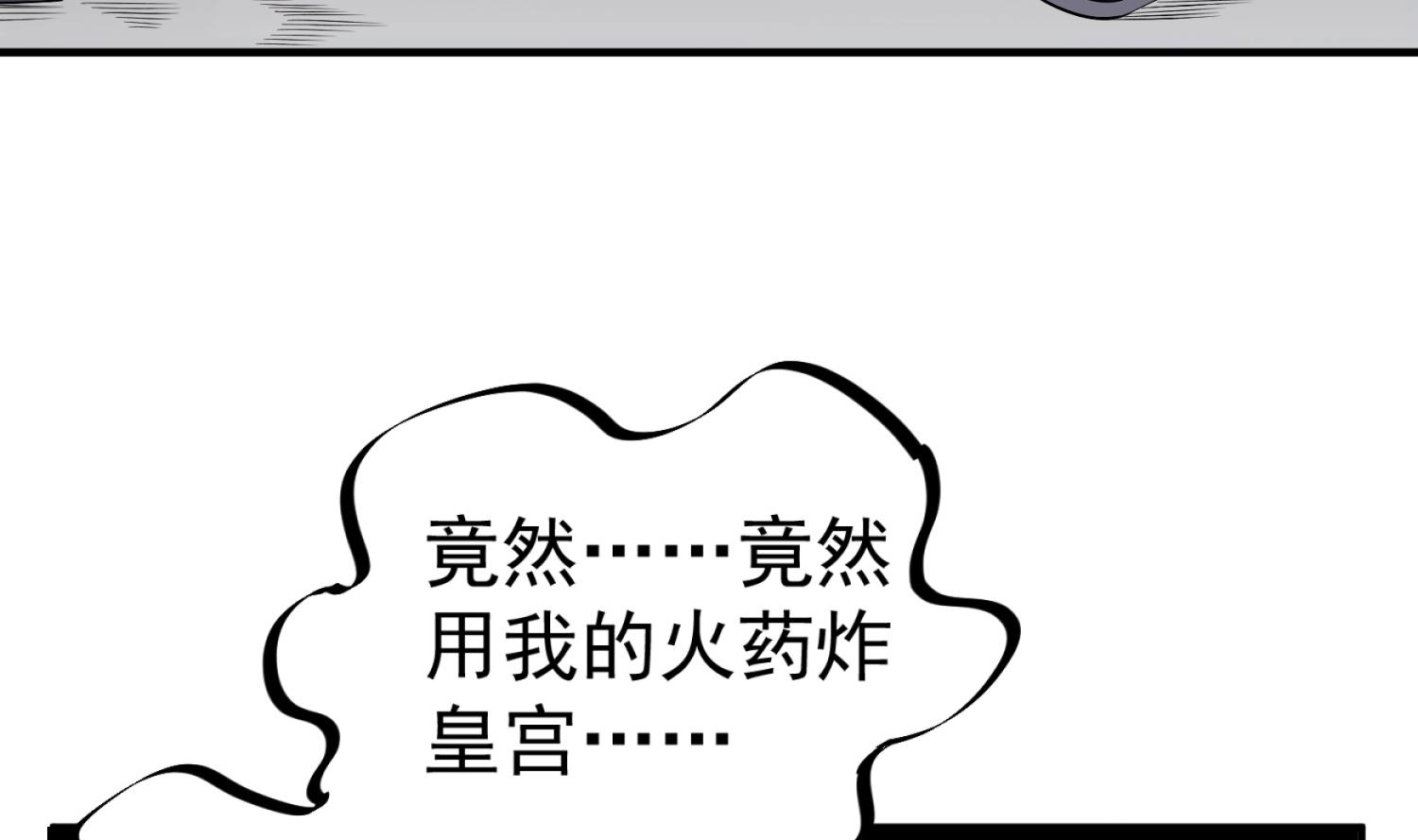重生之锦绣大唐韩漫全集-第82话 玄武门无删减无遮挡章节图片 