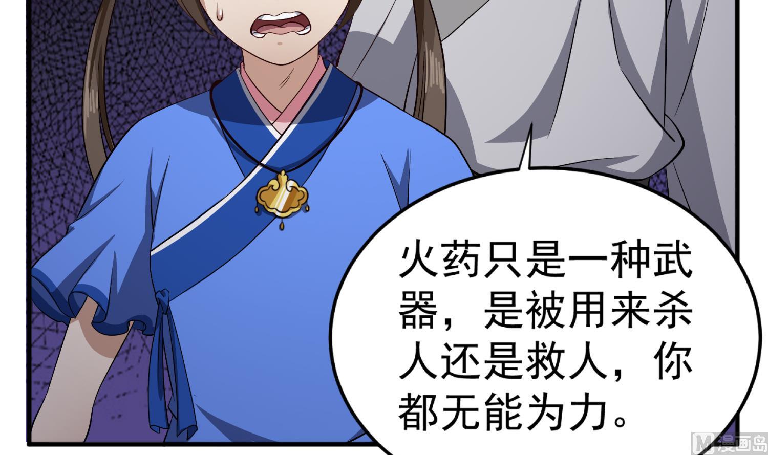 重生之锦绣大唐韩漫全集-第82话 玄武门无删减无遮挡章节图片 