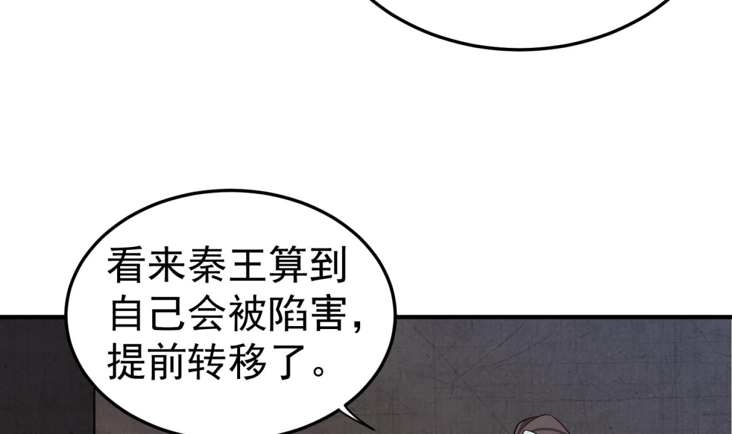 重生之锦绣大唐韩漫全集-第82话 玄武门无删减无遮挡章节图片 