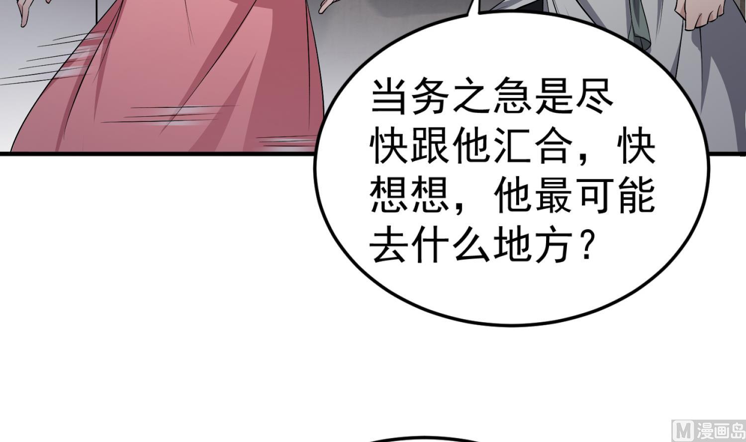 重生之锦绣大唐韩漫全集-第82话 玄武门无删减无遮挡章节图片 