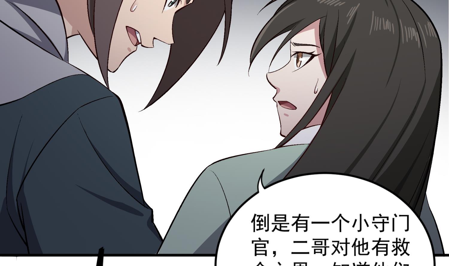 重生之锦绣大唐韩漫全集-第82话 玄武门无删减无遮挡章节图片 