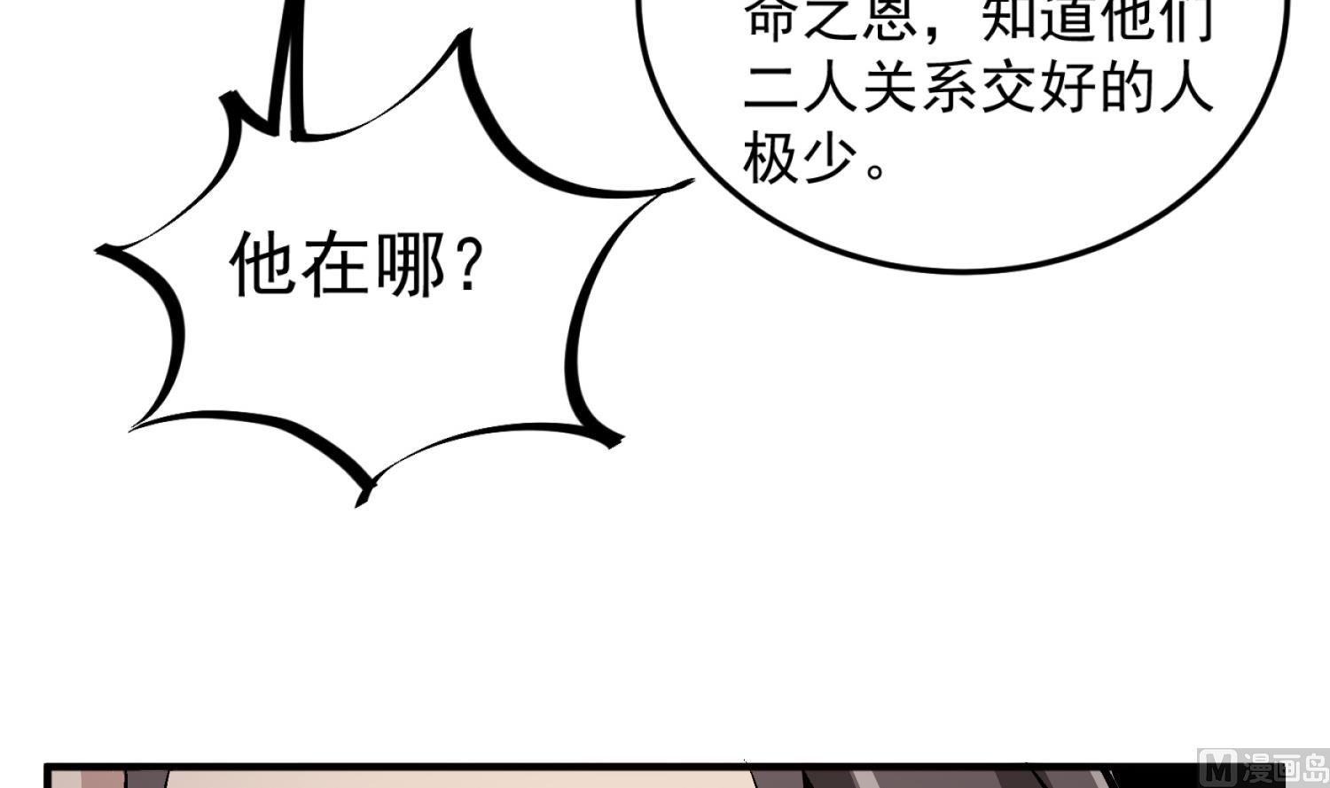 重生之锦绣大唐韩漫全集-第82话 玄武门无删减无遮挡章节图片 