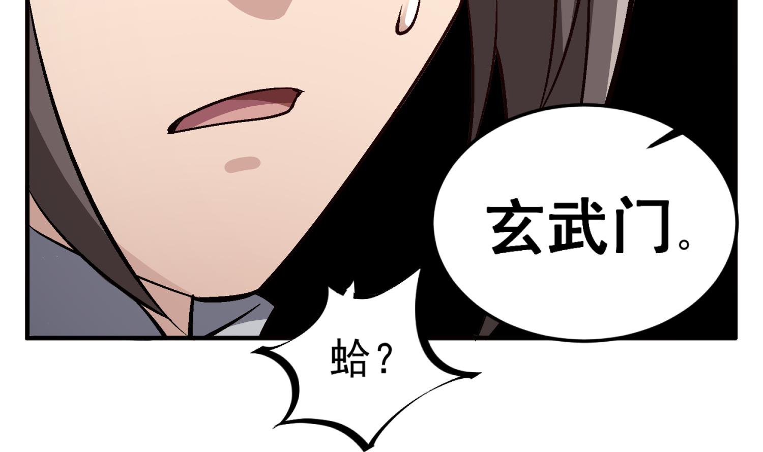 重生之锦绣大唐韩漫全集-第82话 玄武门无删减无遮挡章节图片 