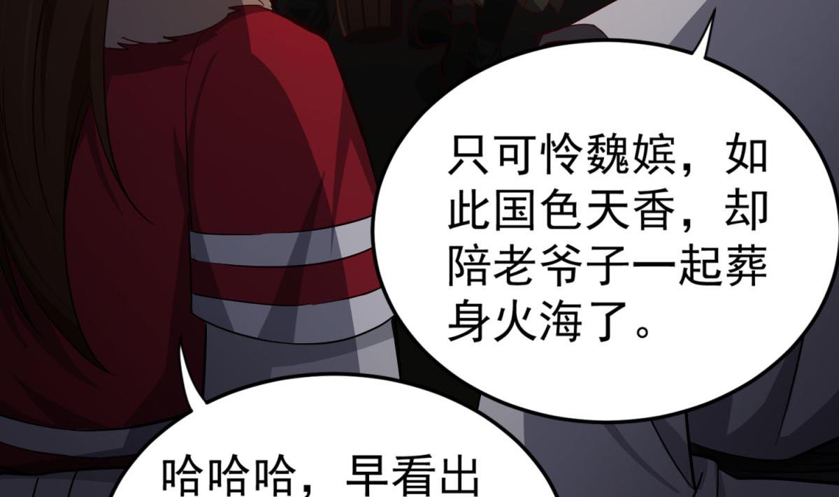 重生之锦绣大唐韩漫全集-第83话 孝一孝十年少无删减无遮挡章节图片 