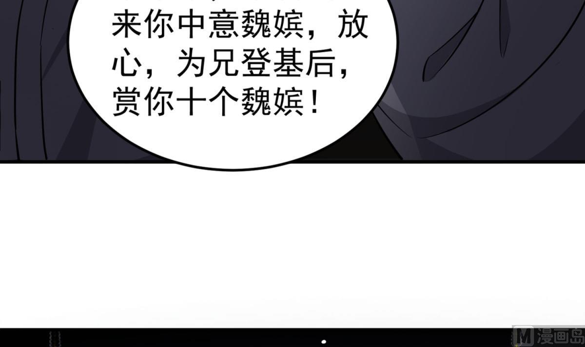 重生之锦绣大唐韩漫全集-第83话 孝一孝十年少无删减无遮挡章节图片 