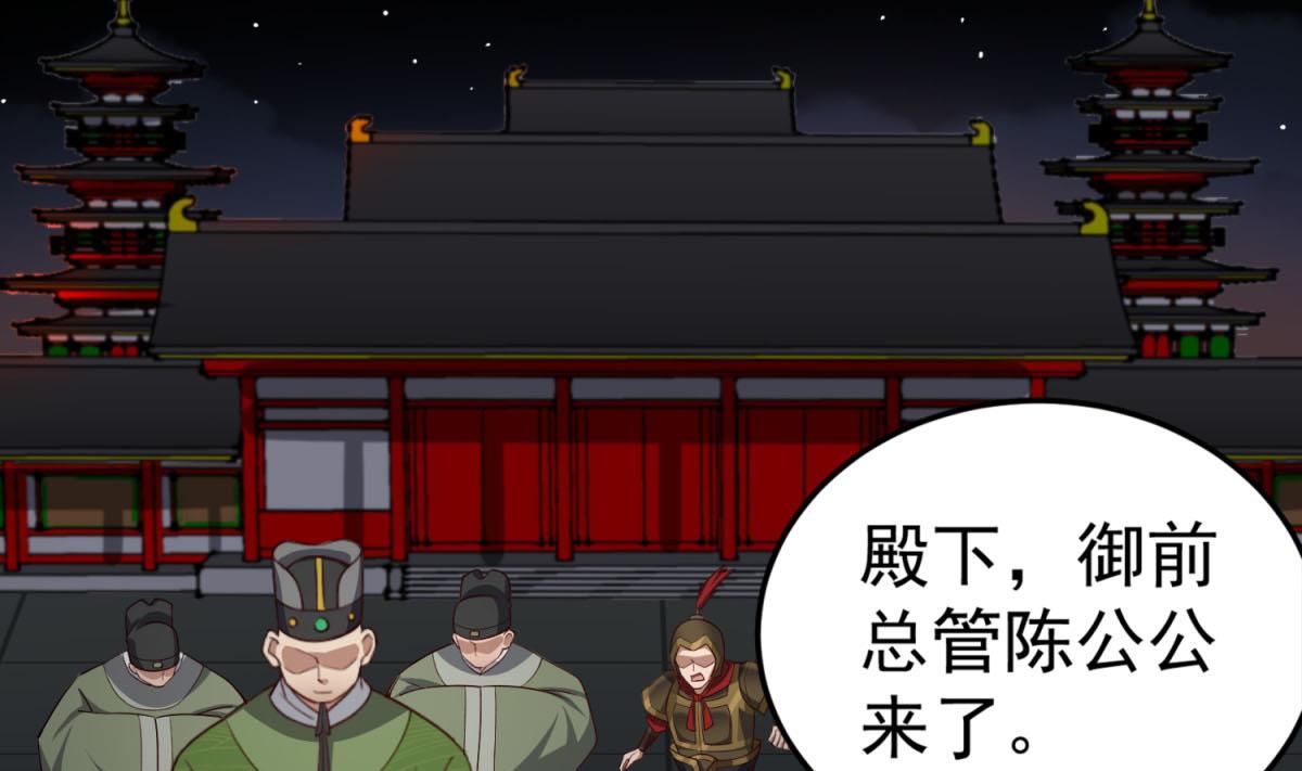 重生之锦绣大唐韩漫全集-第83话 孝一孝十年少无删减无遮挡章节图片 