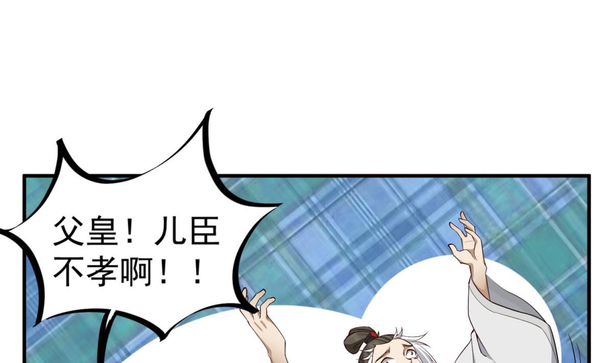 重生之锦绣大唐韩漫全集-第83话 孝一孝十年少无删减无遮挡章节图片 