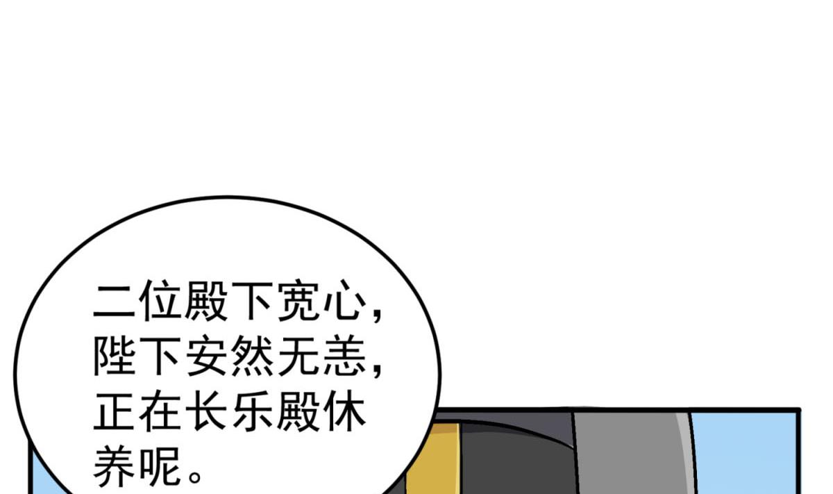 重生之锦绣大唐韩漫全集-第83话 孝一孝十年少无删减无遮挡章节图片 