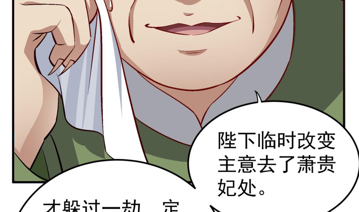 重生之锦绣大唐韩漫全集-第83话 孝一孝十年少无删减无遮挡章节图片 