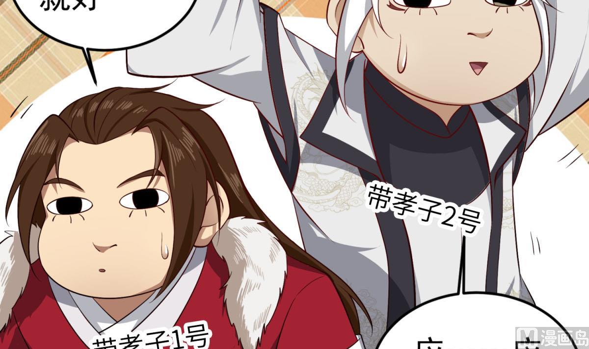 重生之锦绣大唐韩漫全集-第83话 孝一孝十年少无删减无遮挡章节图片 