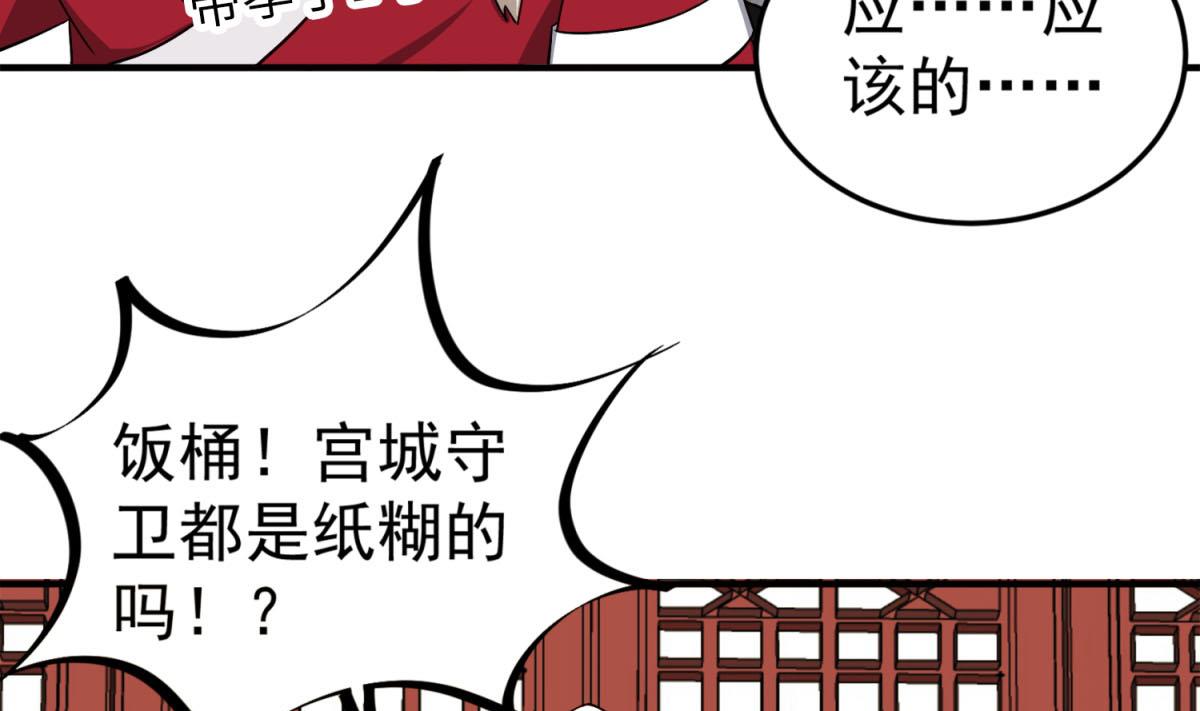 重生之锦绣大唐韩漫全集-第83话 孝一孝十年少无删减无遮挡章节图片 