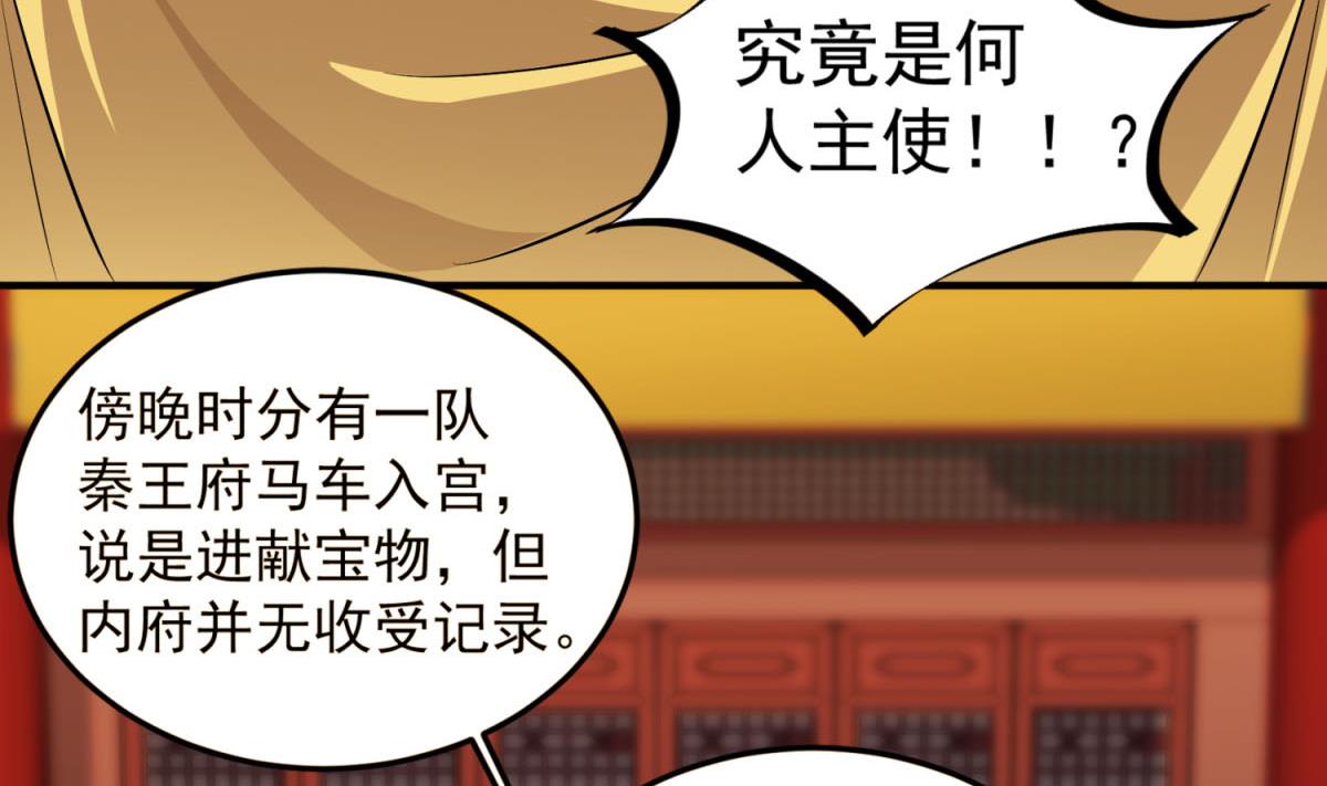 重生之锦绣大唐韩漫全集-第83话 孝一孝十年少无删减无遮挡章节图片 