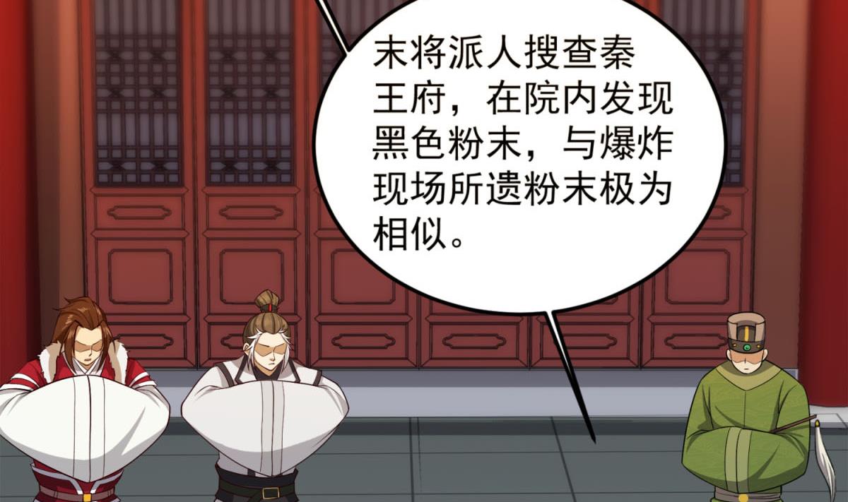 重生之锦绣大唐韩漫全集-第83话 孝一孝十年少无删减无遮挡章节图片 