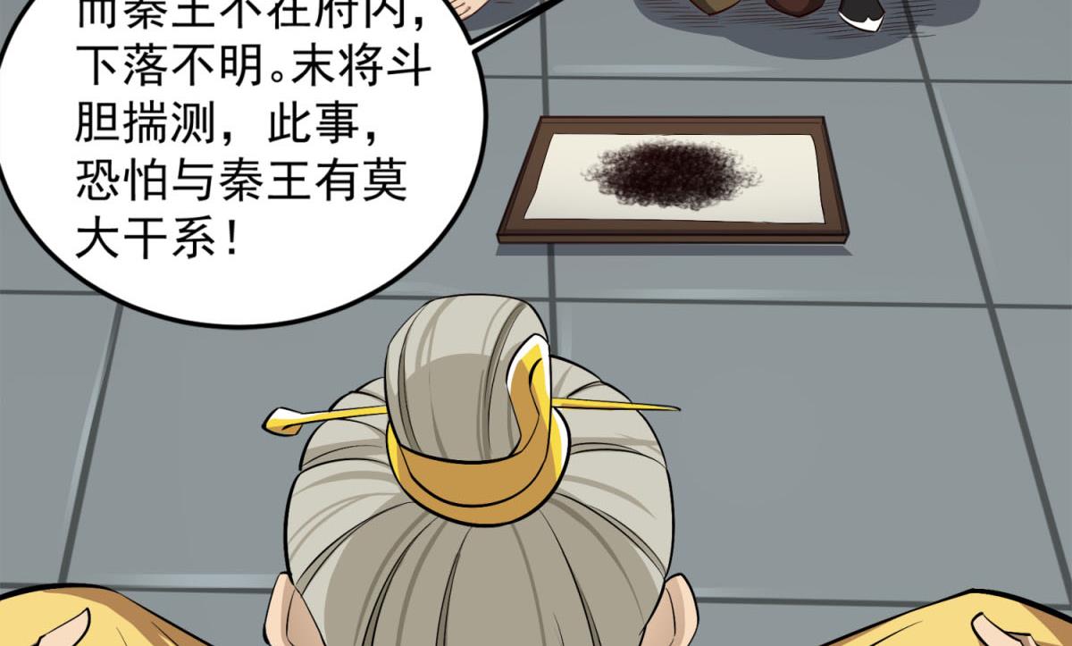 重生之锦绣大唐韩漫全集-第83话 孝一孝十年少无删减无遮挡章节图片 