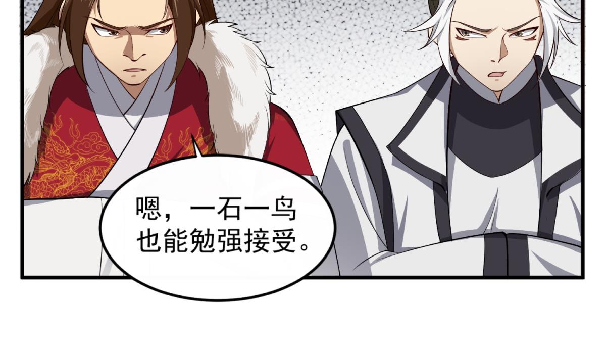 重生之锦绣大唐韩漫全集-第83话 孝一孝十年少无删减无遮挡章节图片 
