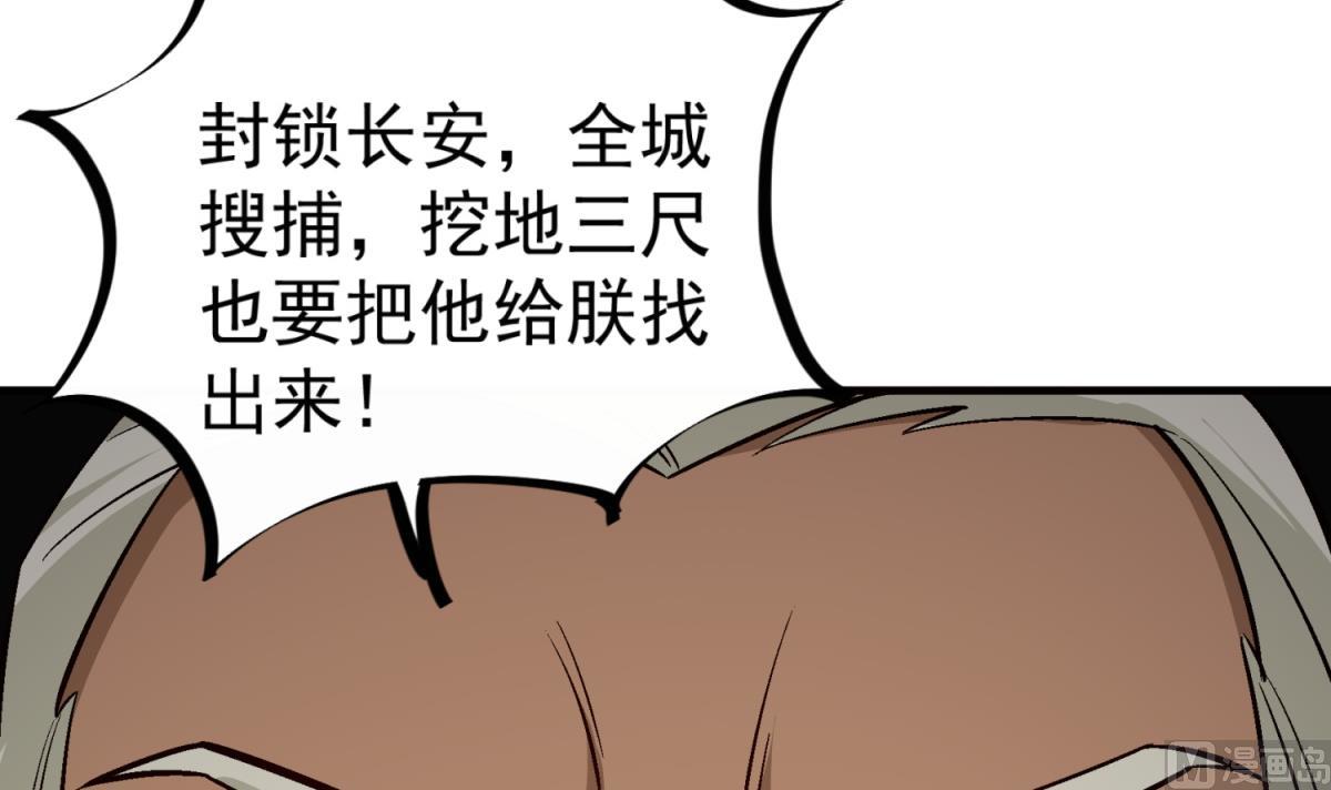 重生之锦绣大唐韩漫全集-第83话 孝一孝十年少无删减无遮挡章节图片 