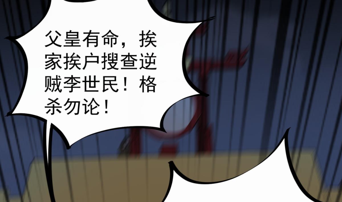 重生之锦绣大唐韩漫全集-第83话 孝一孝十年少无删减无遮挡章节图片 