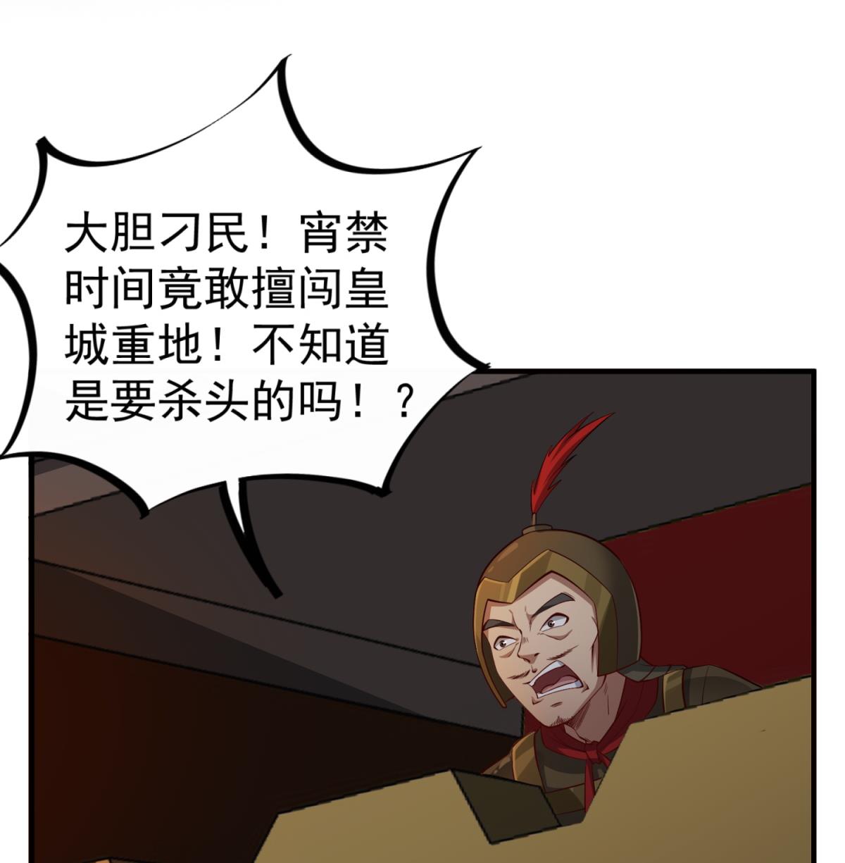 重生之锦绣大唐韩漫全集-第83话 孝一孝十年少无删减无遮挡章节图片 