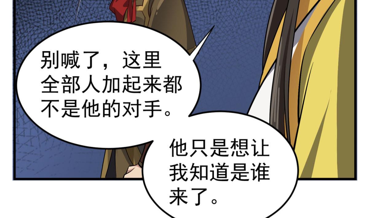 重生之锦绣大唐韩漫全集-第83话 孝一孝十年少无删减无遮挡章节图片 