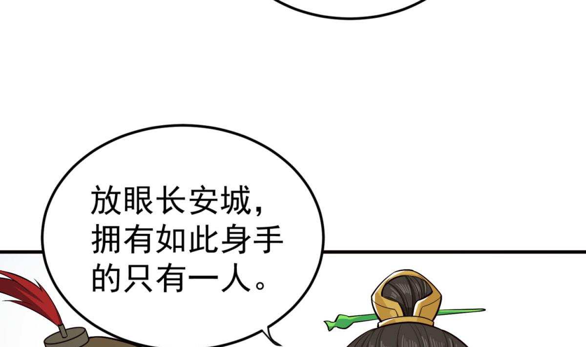 重生之锦绣大唐韩漫全集-第83话 孝一孝十年少无删减无遮挡章节图片 