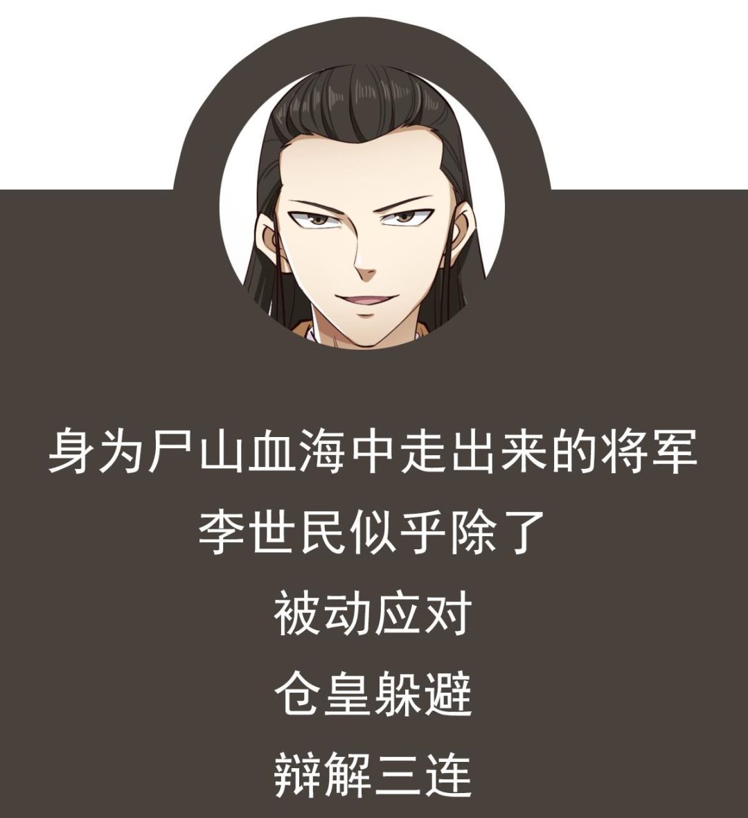 重生之锦绣大唐韩漫全集-第83话 孝一孝十年少无删减无遮挡章节图片 