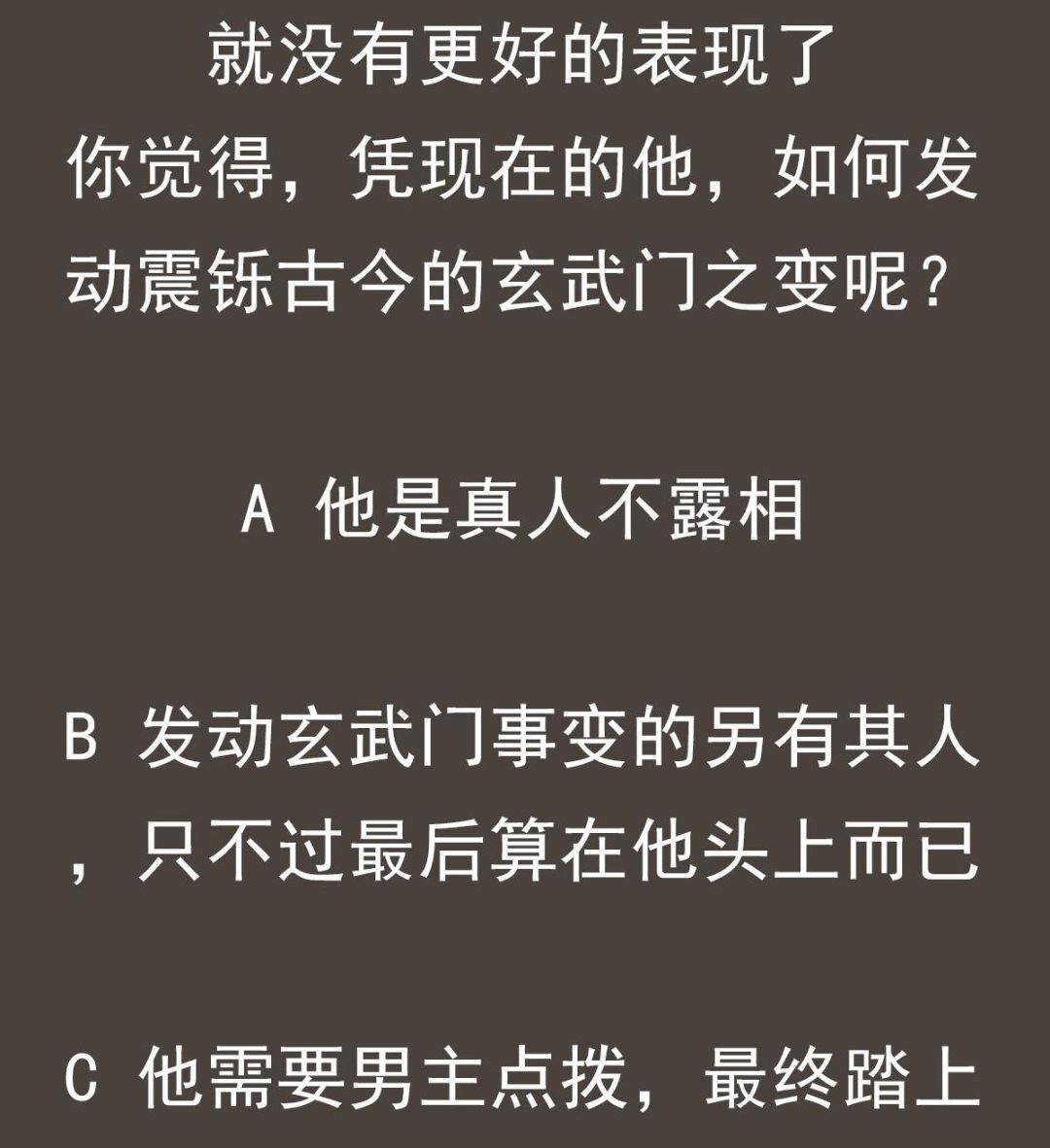 重生之锦绣大唐韩漫全集-第83话 孝一孝十年少无删减无遮挡章节图片 