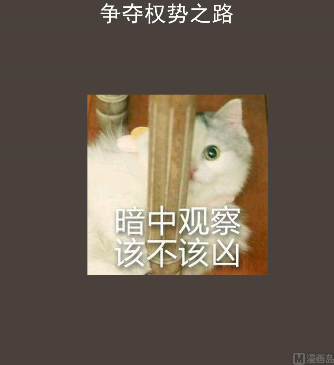 重生之锦绣大唐韩漫全集-第83话 孝一孝十年少无删减无遮挡章节图片 