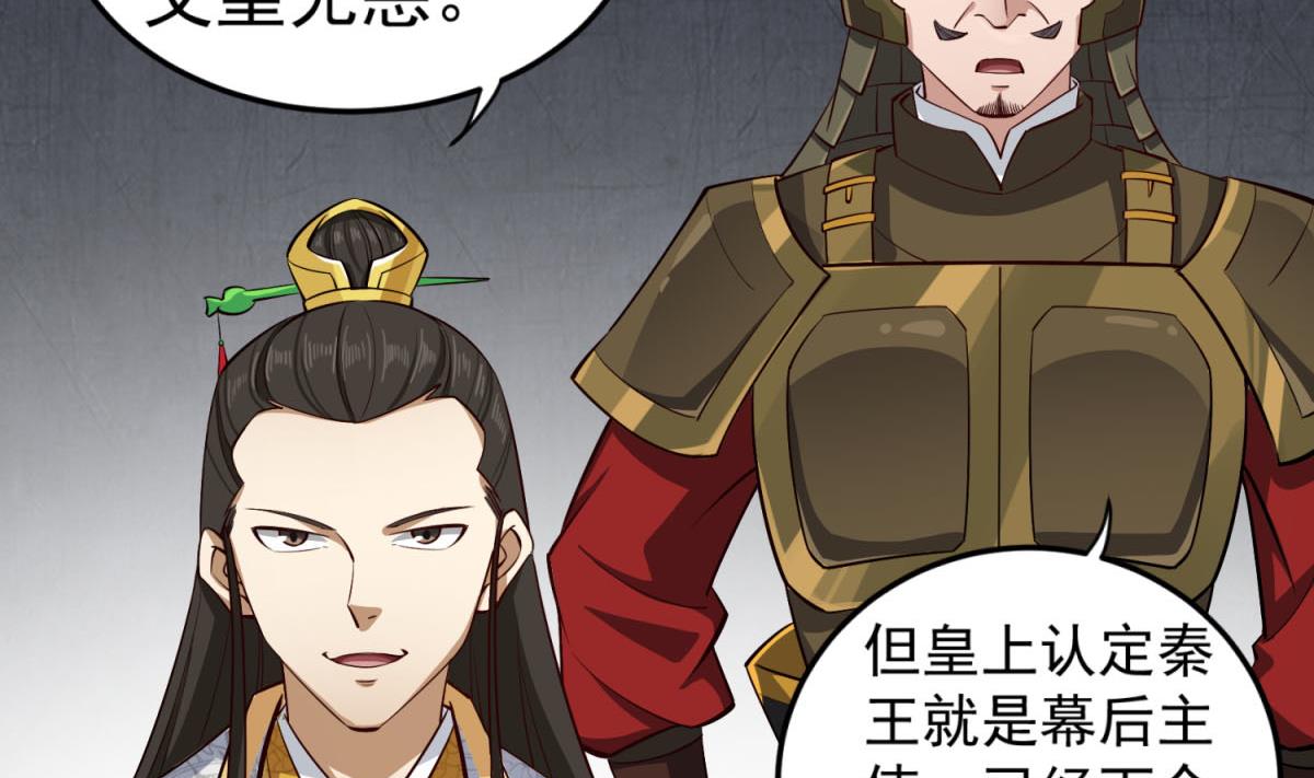 重生之锦绣大唐韩漫全集-第84话 二郎，该喝鸡汤了无删减无遮挡章节图片 