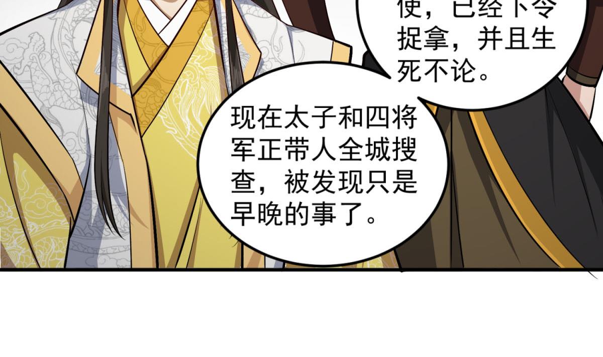 重生之锦绣大唐韩漫全集-第84话 二郎，该喝鸡汤了无删减无遮挡章节图片 