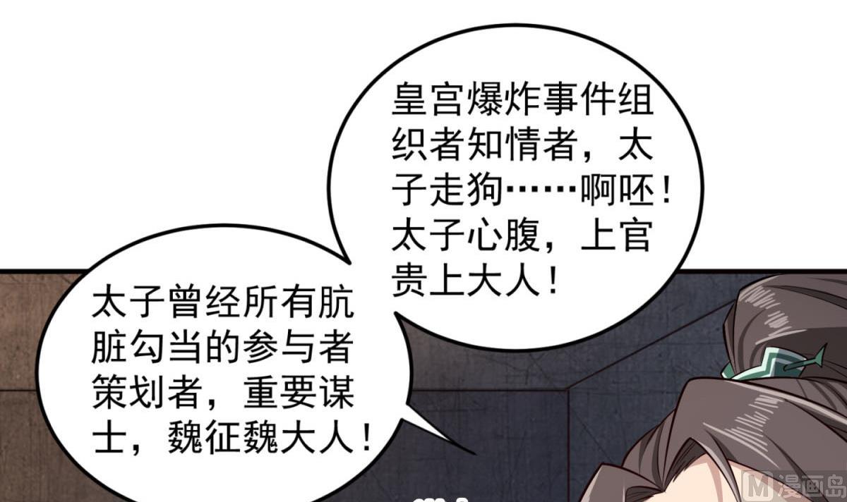 重生之锦绣大唐韩漫全集-第84话 二郎，该喝鸡汤了无删减无遮挡章节图片 