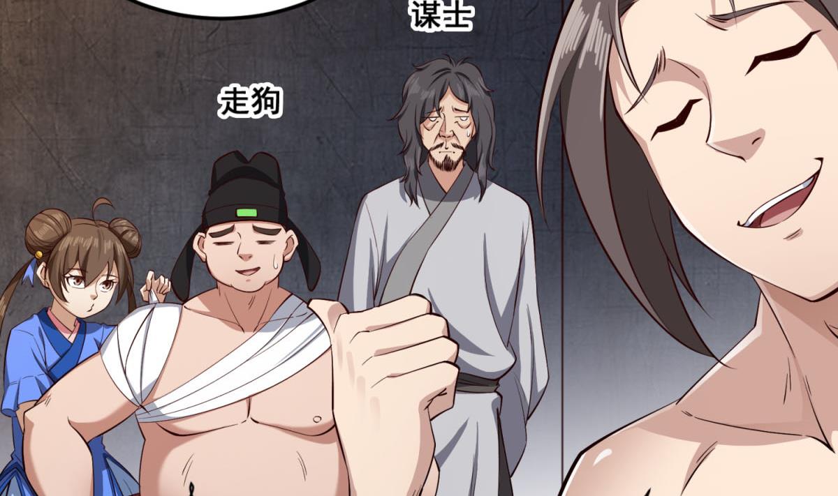 重生之锦绣大唐韩漫全集-第84话 二郎，该喝鸡汤了无删减无遮挡章节图片 