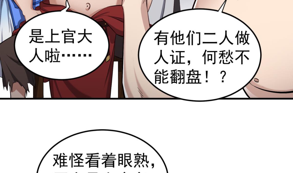 重生之锦绣大唐韩漫全集-第84话 二郎，该喝鸡汤了无删减无遮挡章节图片 