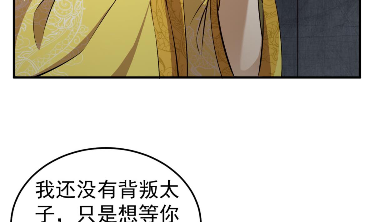 重生之锦绣大唐韩漫全集-第84话 二郎，该喝鸡汤了无删减无遮挡章节图片 