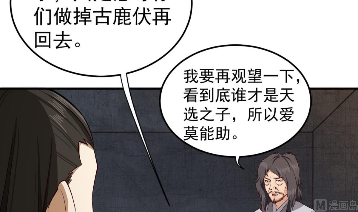 重生之锦绣大唐韩漫全集-第84话 二郎，该喝鸡汤了无删减无遮挡章节图片 