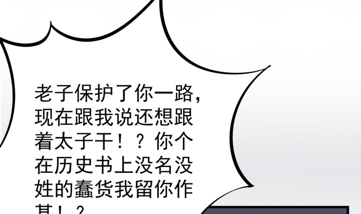 重生之锦绣大唐韩漫全集-第84话 二郎，该喝鸡汤了无删减无遮挡章节图片 