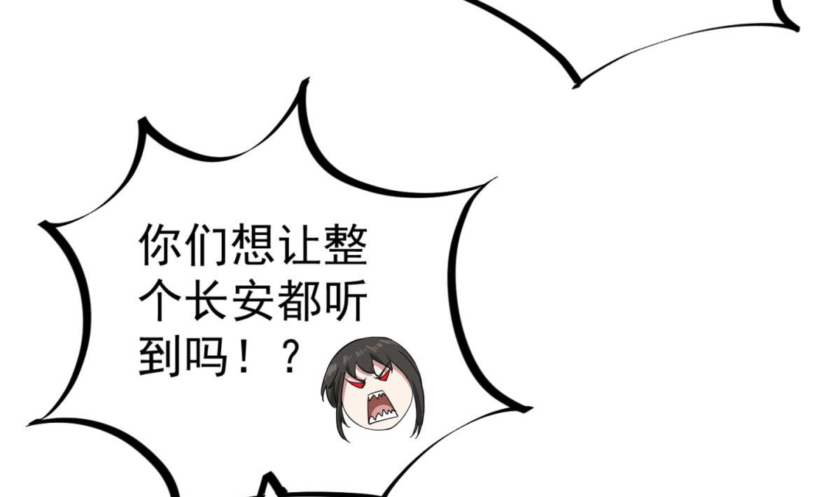 重生之锦绣大唐韩漫全集-第84话 二郎，该喝鸡汤了无删减无遮挡章节图片 