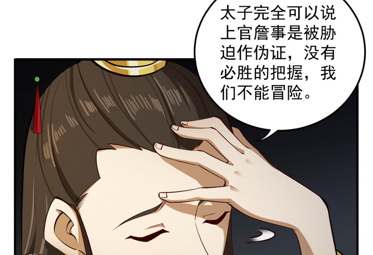 重生之锦绣大唐韩漫全集-第84话 二郎，该喝鸡汤了无删减无遮挡章节图片 