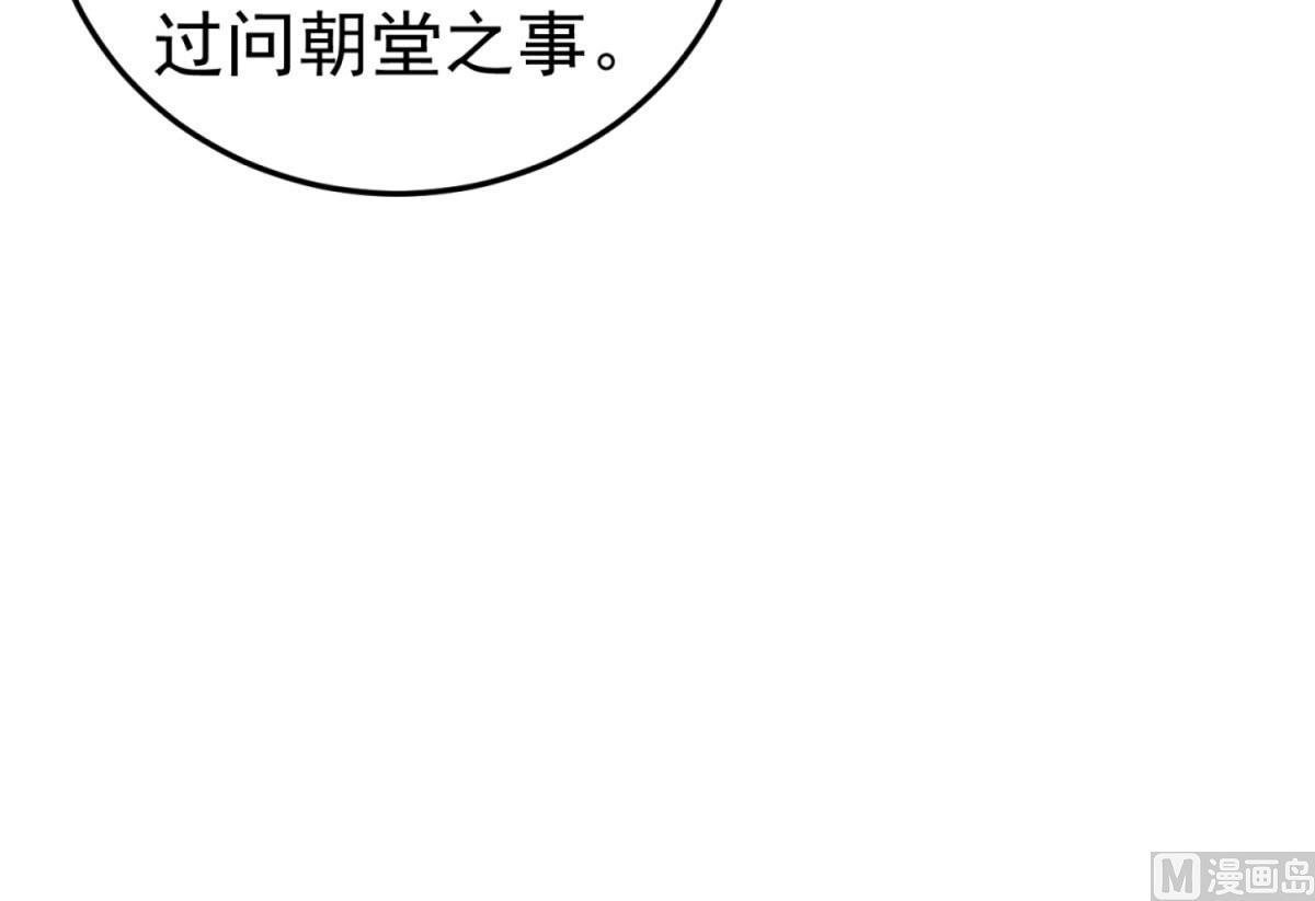 重生之锦绣大唐韩漫全集-第84话 二郎，该喝鸡汤了无删减无遮挡章节图片 