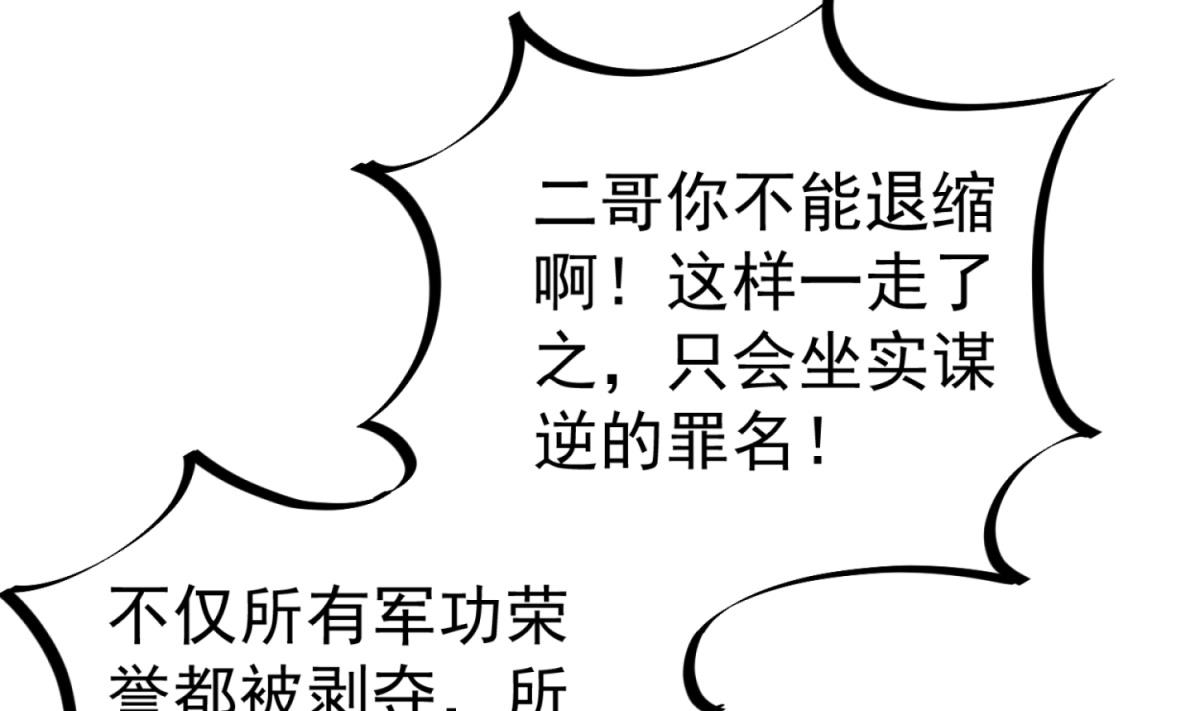 重生之锦绣大唐韩漫全集-第84话 二郎，该喝鸡汤了无删减无遮挡章节图片 