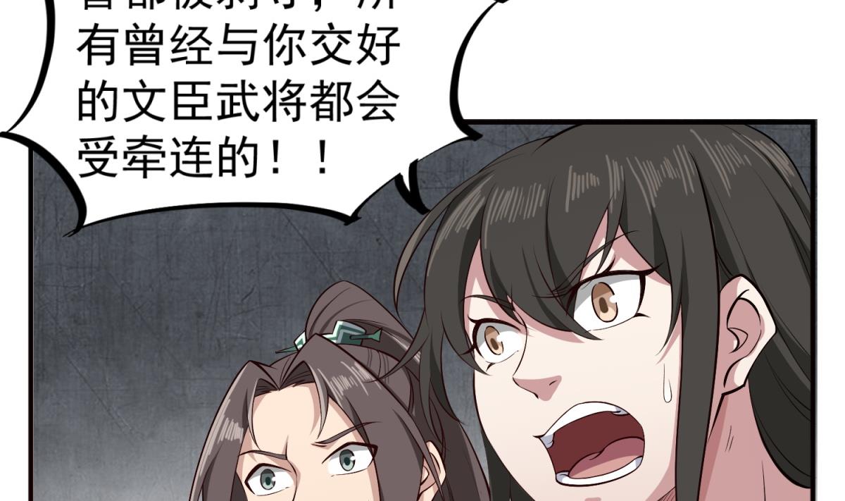 重生之锦绣大唐韩漫全集-第84话 二郎，该喝鸡汤了无删减无遮挡章节图片 