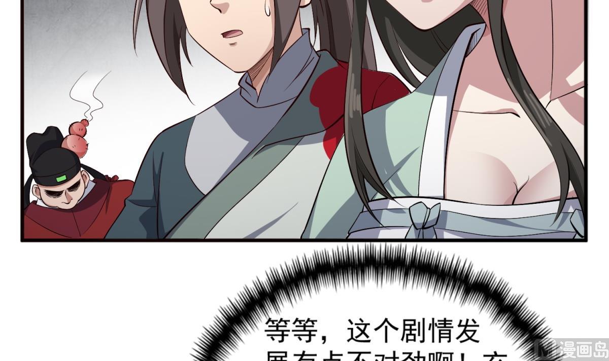 重生之锦绣大唐韩漫全集-第84话 二郎，该喝鸡汤了无删减无遮挡章节图片 