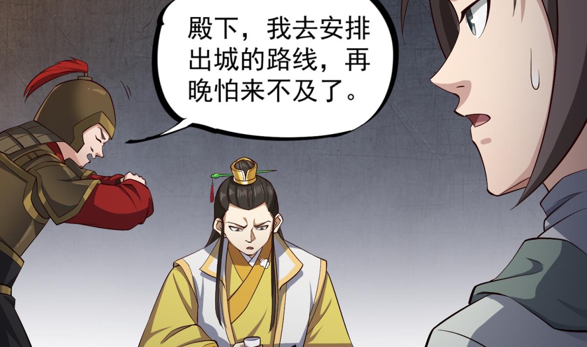 重生之锦绣大唐韩漫全集-第84话 二郎，该喝鸡汤了无删减无遮挡章节图片 