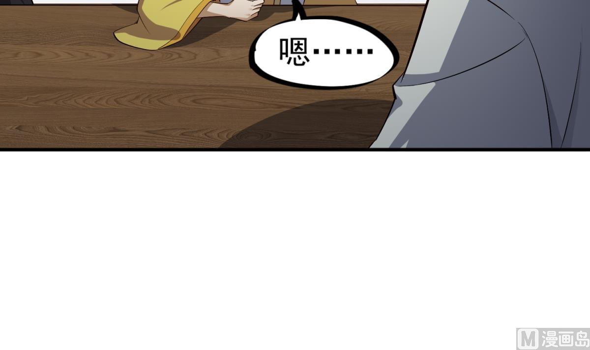 重生之锦绣大唐韩漫全集-第84话 二郎，该喝鸡汤了无删减无遮挡章节图片 