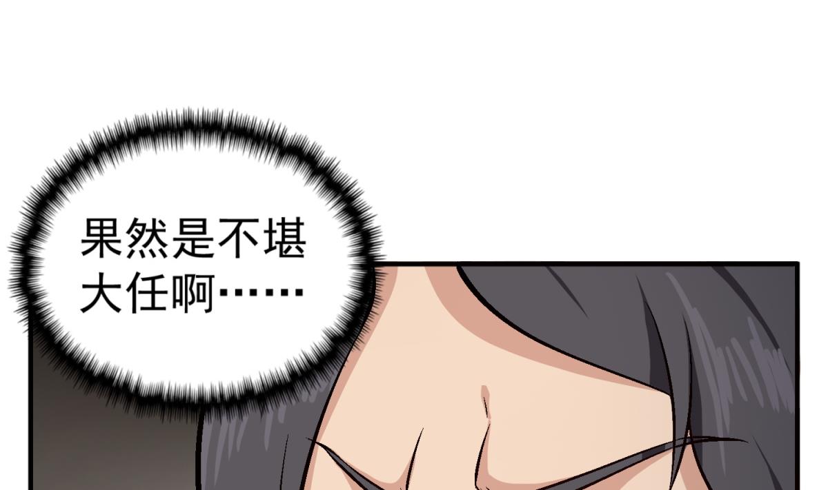 重生之锦绣大唐韩漫全集-第84话 二郎，该喝鸡汤了无删减无遮挡章节图片 