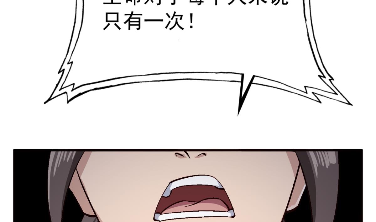 重生之锦绣大唐韩漫全集-第84话 二郎，该喝鸡汤了无删减无遮挡章节图片 