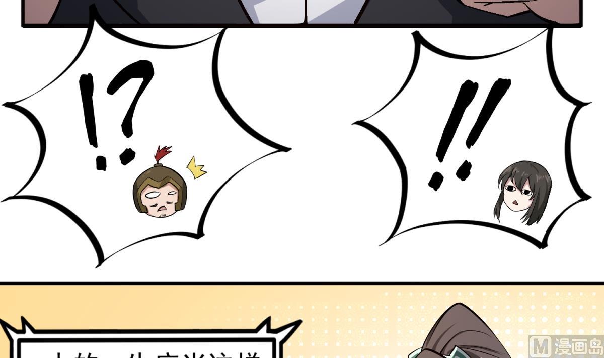 重生之锦绣大唐韩漫全集-第84话 二郎，该喝鸡汤了无删减无遮挡章节图片 