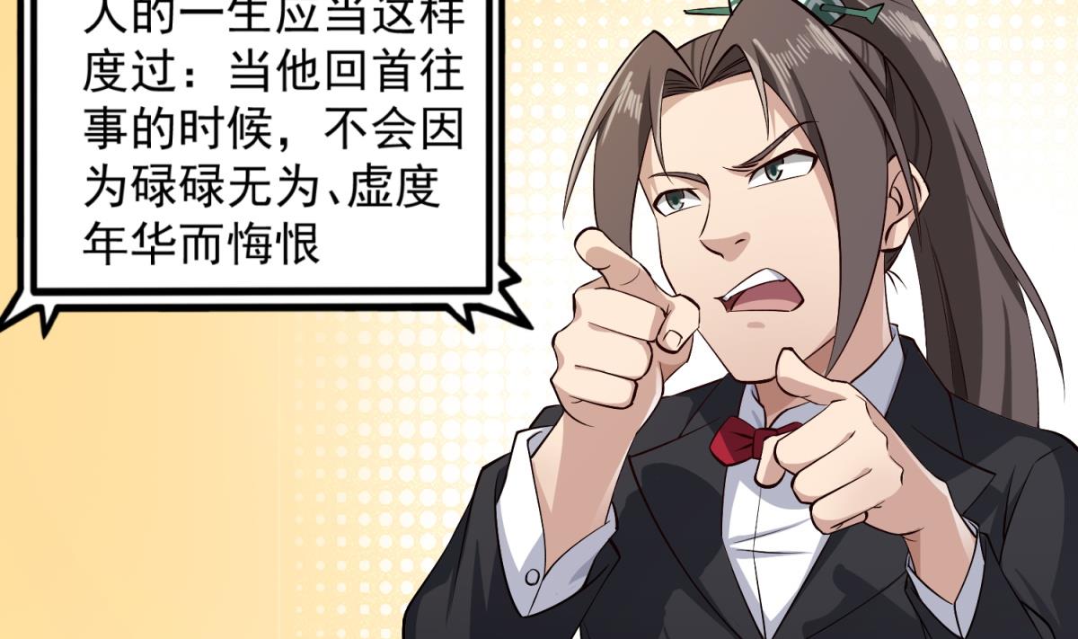 重生之锦绣大唐韩漫全集-第84话 二郎，该喝鸡汤了无删减无遮挡章节图片 