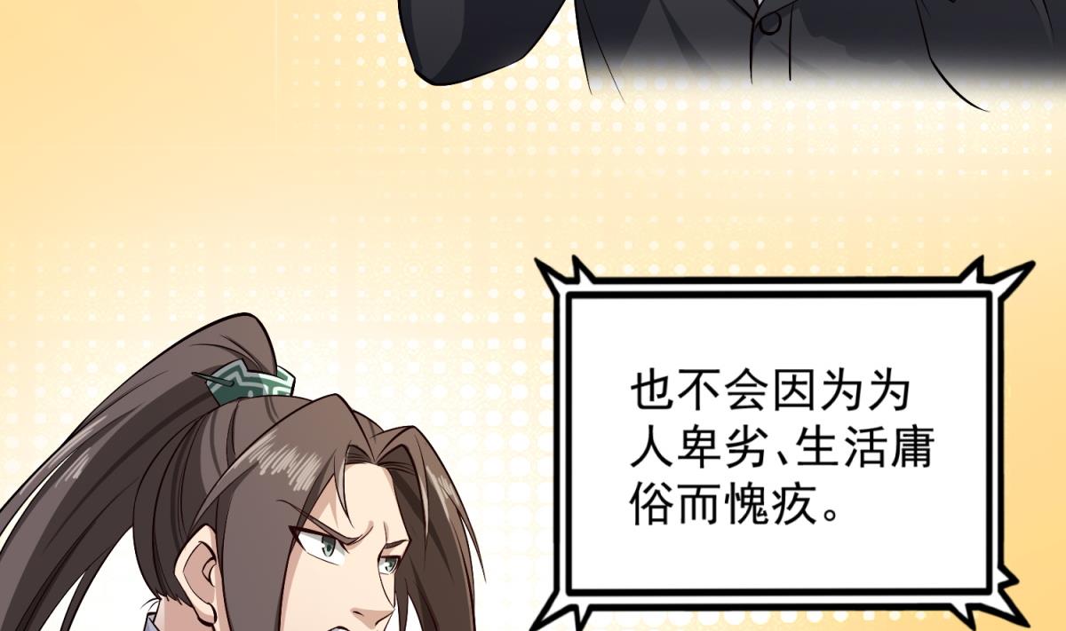 重生之锦绣大唐韩漫全集-第84话 二郎，该喝鸡汤了无删减无遮挡章节图片 