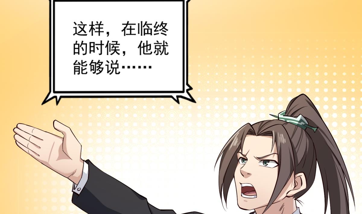 重生之锦绣大唐韩漫全集-第84话 二郎，该喝鸡汤了无删减无遮挡章节图片 