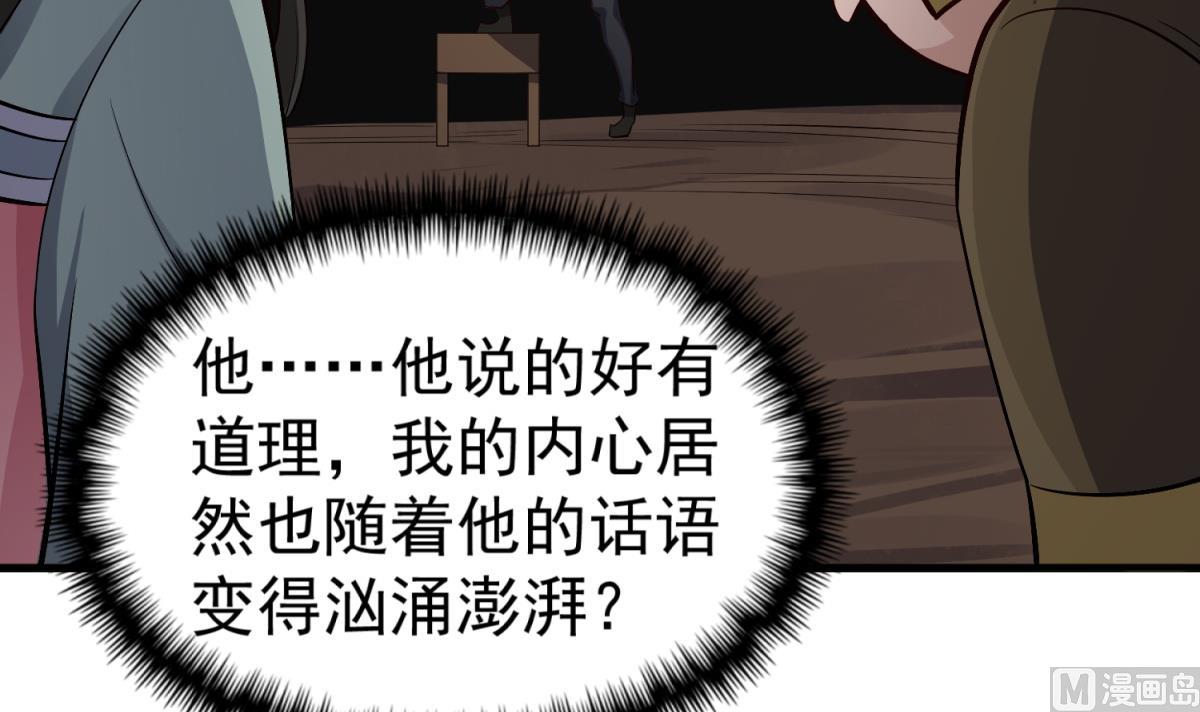 重生之锦绣大唐韩漫全集-第84话 二郎，该喝鸡汤了无删减无遮挡章节图片 
